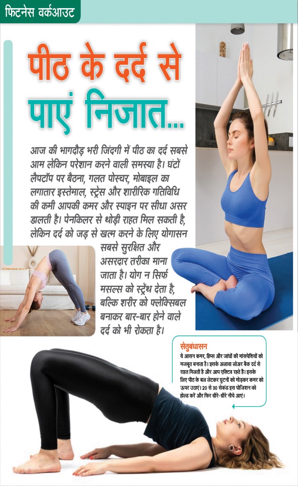 Jagran 01 Dec 2025 Sakhi Edition Magazine Page 60