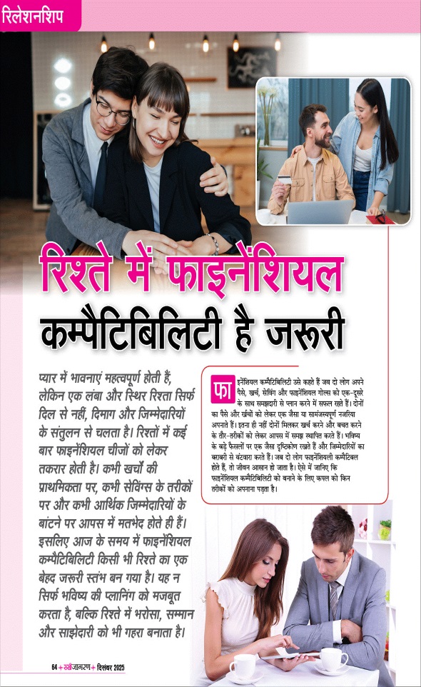 Jagran 01 Dec 2025 Sakhi Edition Magazine Page 64
