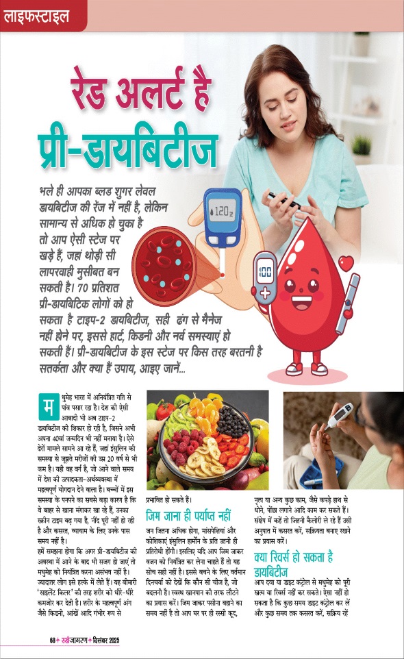 Jagran 01 Dec 2025 Sakhi Edition Magazine Page 68