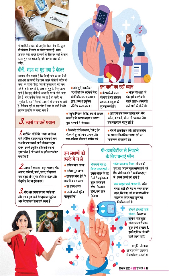 Jagran 01 Dec 2025 Sakhi Edition Magazine Page 69