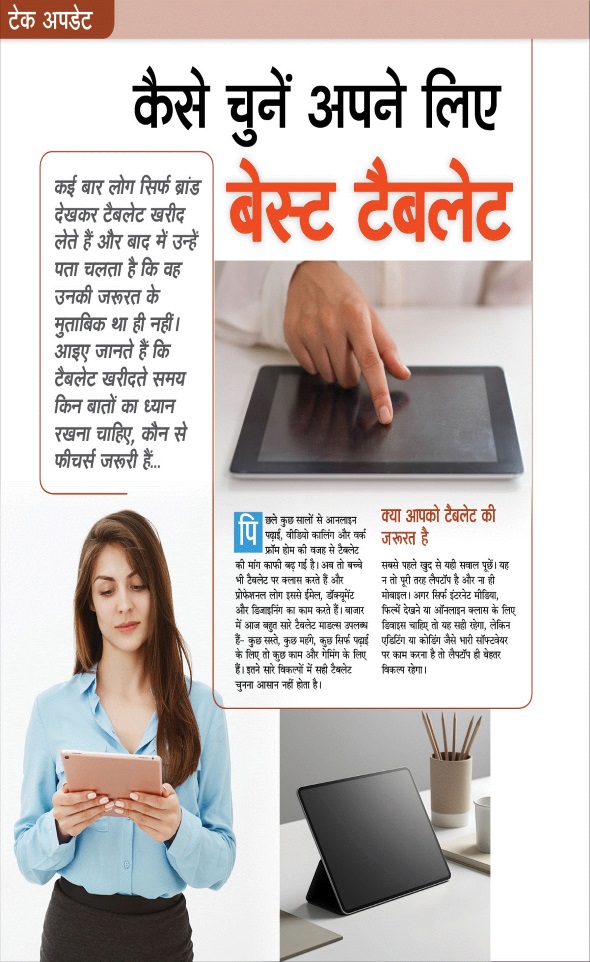 Jagran 01 Dec 2025 Sakhi Edition Magazine Page 77
