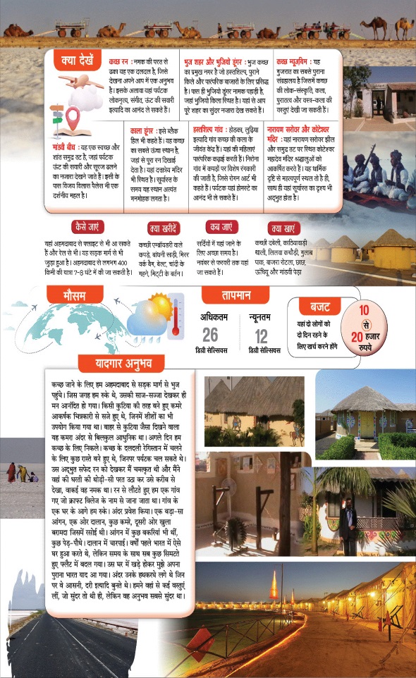 Jagran 01 Dec 2025 Sakhi Edition Magazine Page 84
