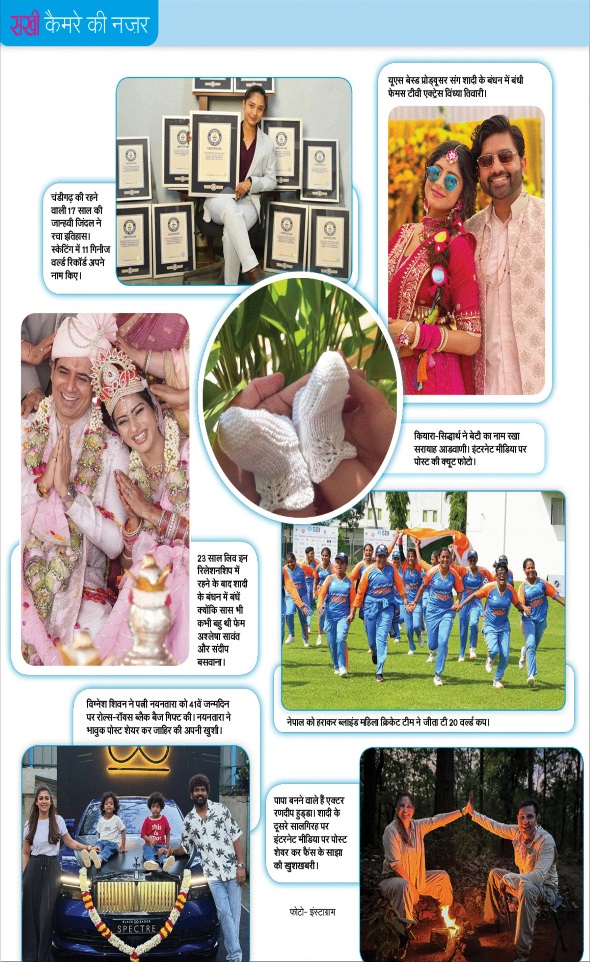Jagran 01 Dec 2025 Sakhi Edition Magazine Page 85